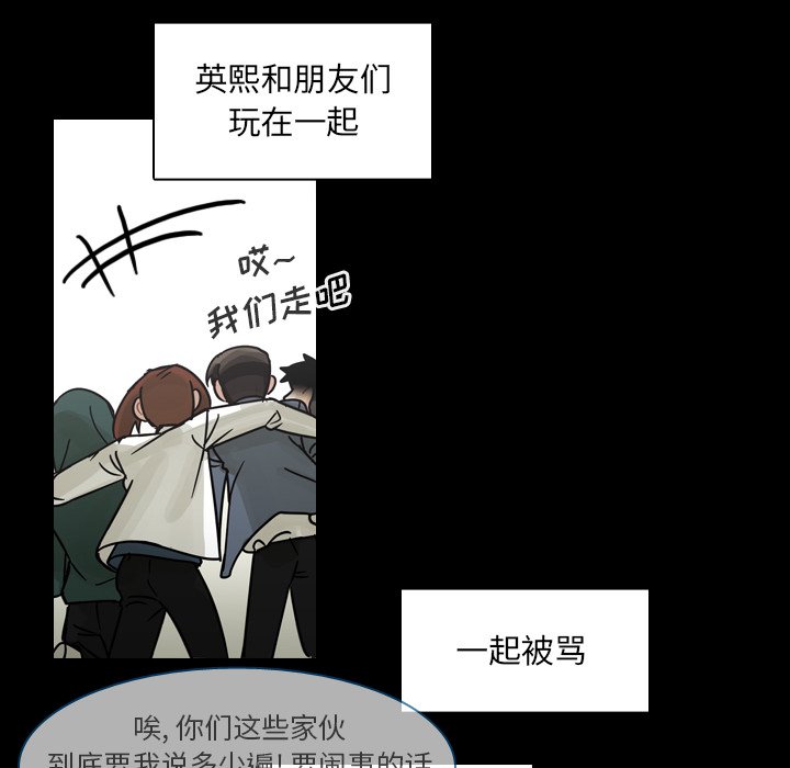 第61話 - 第53张