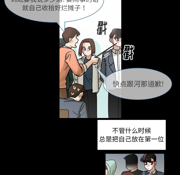 第61話 - 第54张