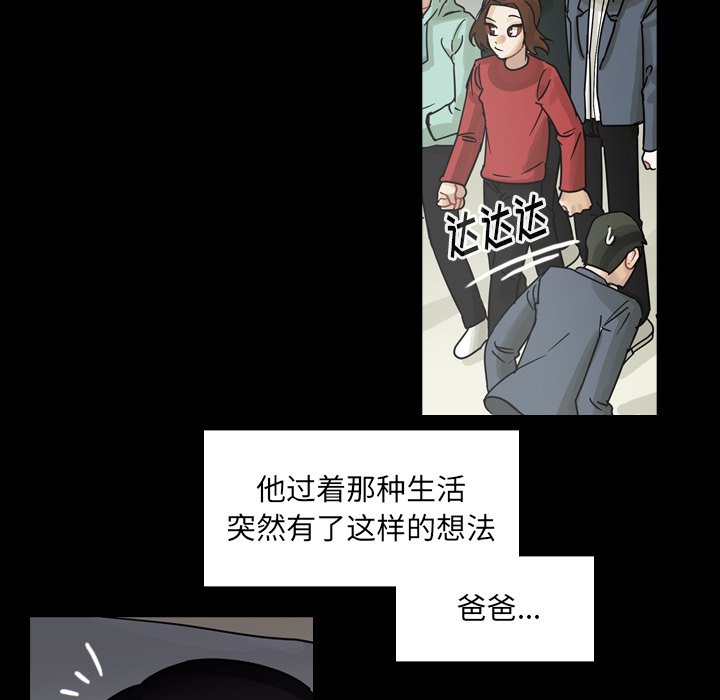 第61話 - 第55张