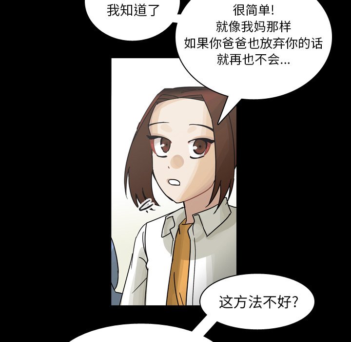 第61話 - 第60张