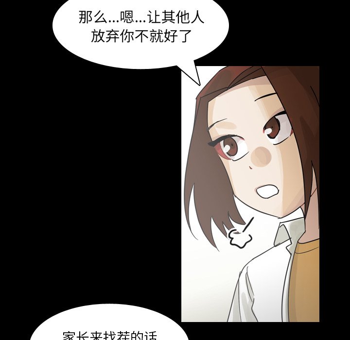 第61話 - 第61张