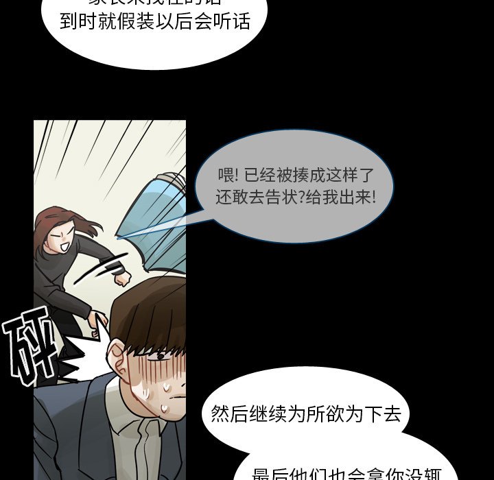 第61話 - 第62张