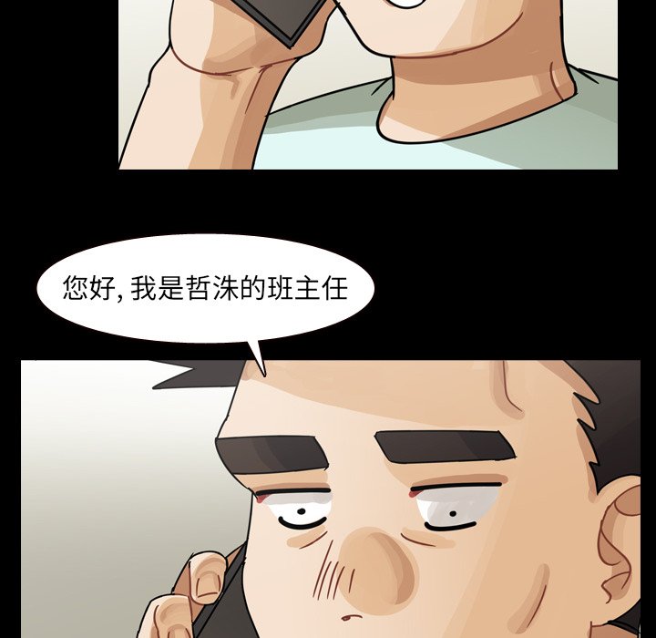 第62話 - 第117张