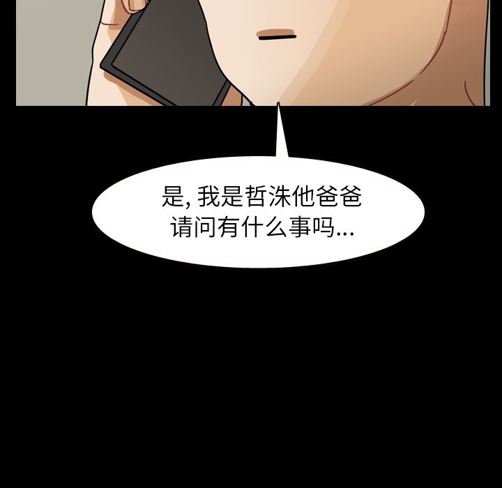 第62話 - 第118张