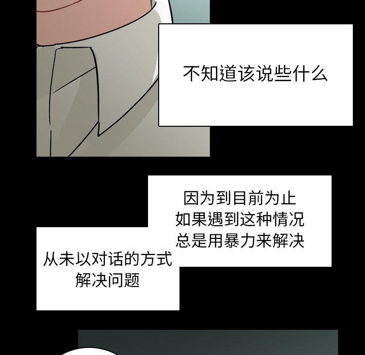 第62話 - 第22张
