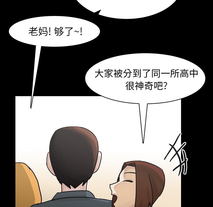 第62話 - 第30张