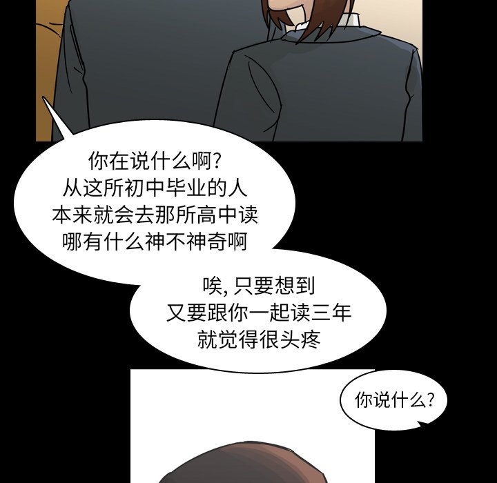 第62話 - 第31张