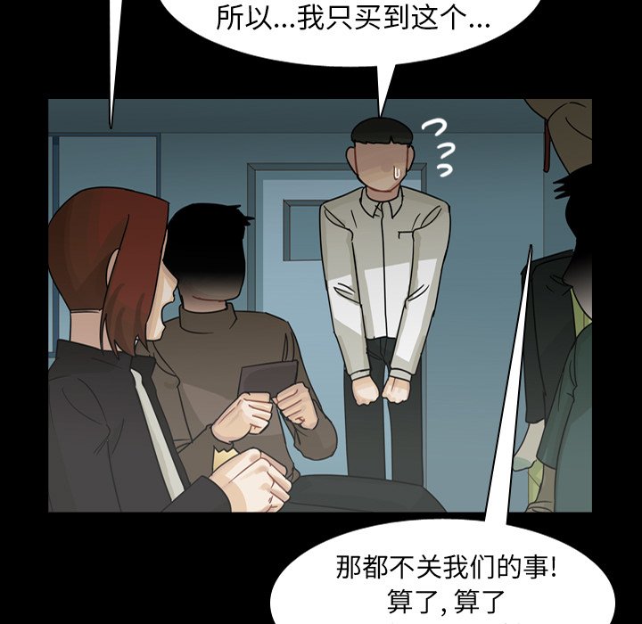 第62話 - 第44张