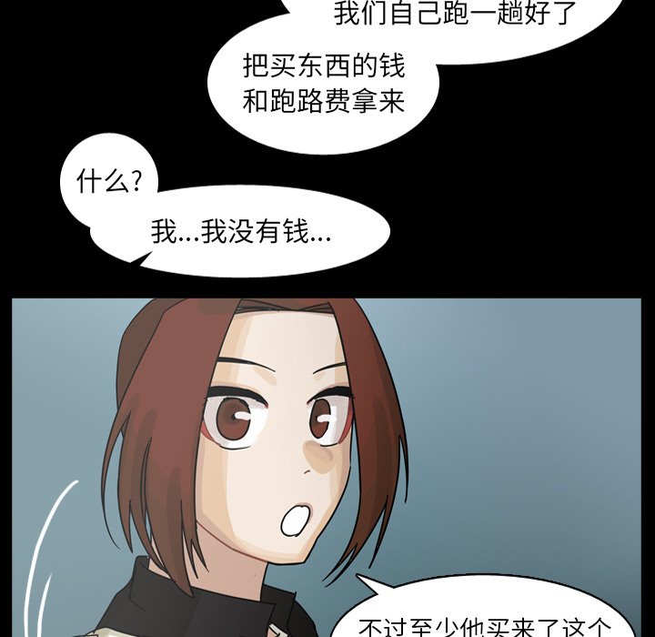 第62話 - 第45张