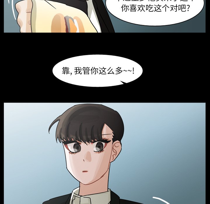 第62話 - 第46张