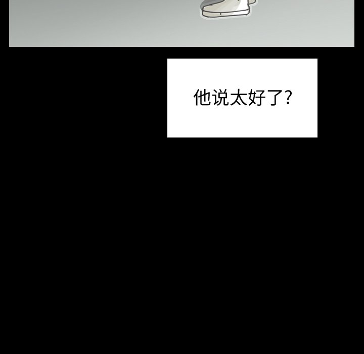 第62話 - 第5张