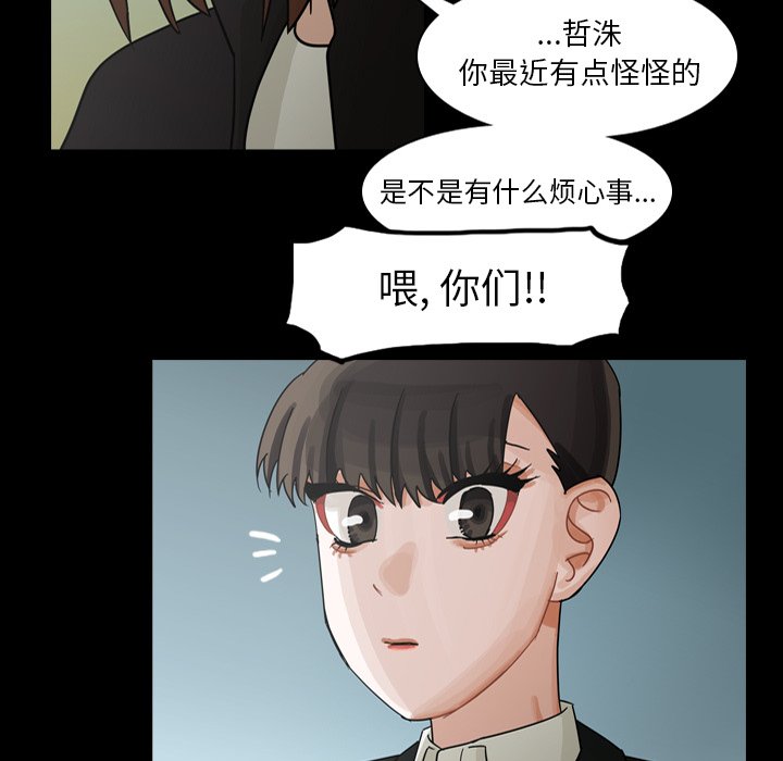 第62話 - 第50张