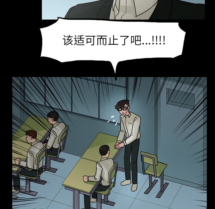 第62話 - 第51张