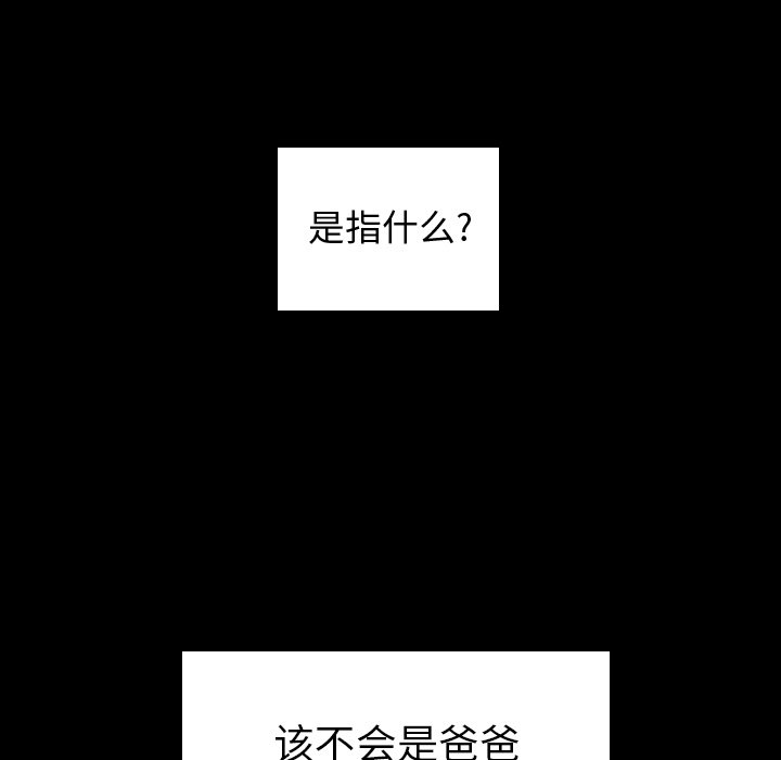 第62話 - 第6张