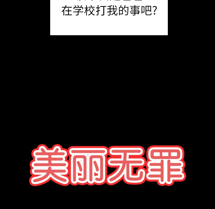 第62話 - 第7张
