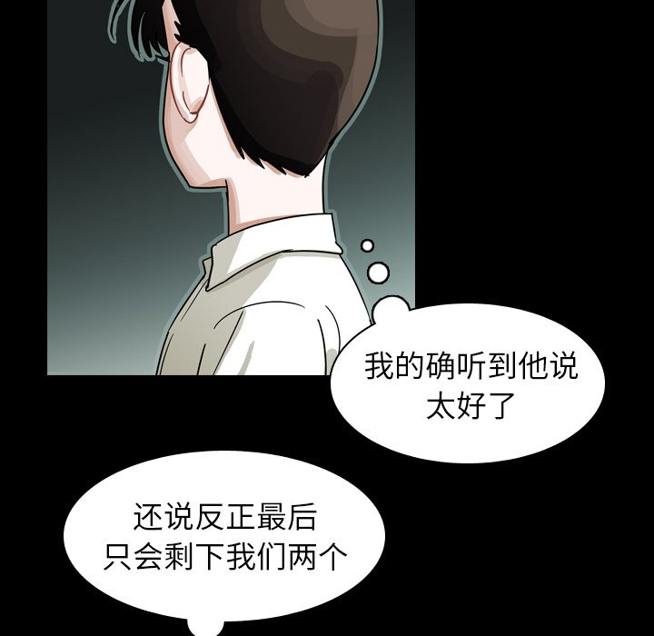 第62話 - 第9张