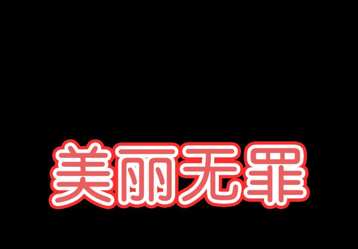 第63話 - 第0张