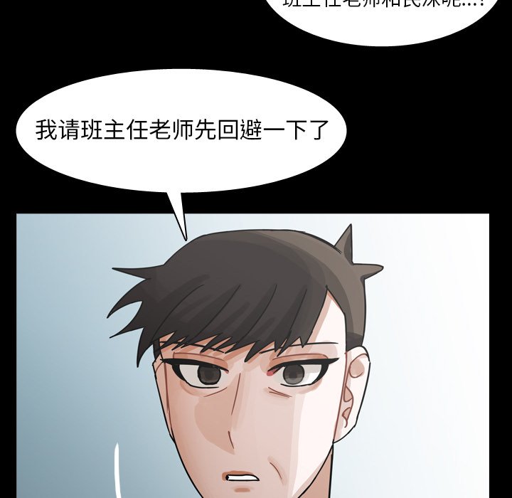 第63話 - 第10张