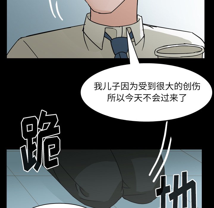 第63話 - 第11张