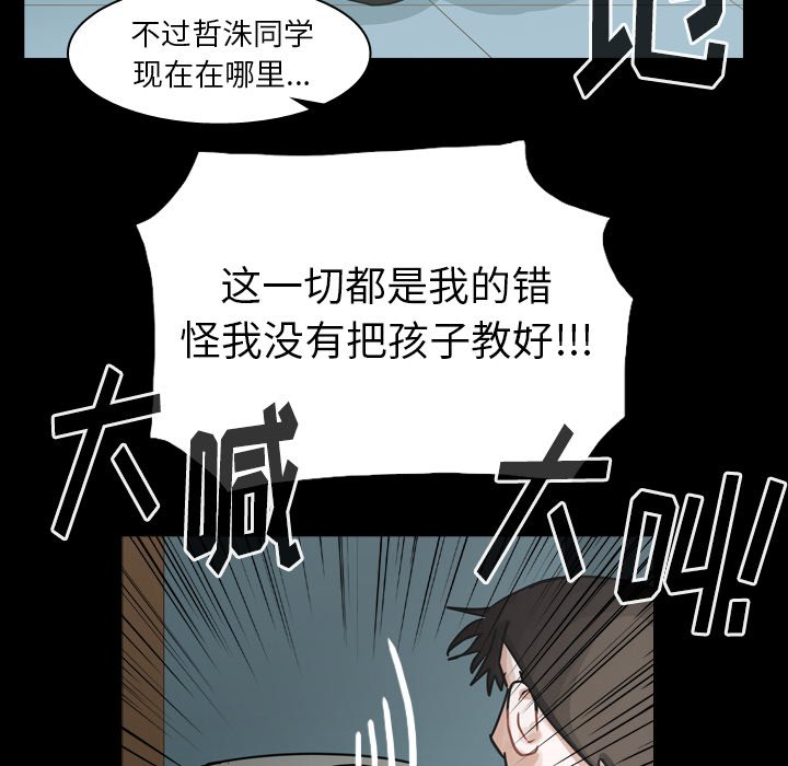 第63話 - 第12张