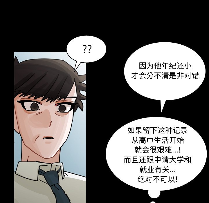 第63話 - 第14张