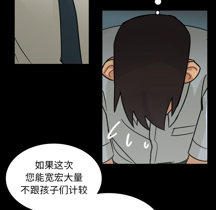 第63話 - 第15张