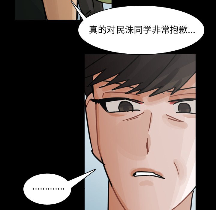 第63話 - 第17张