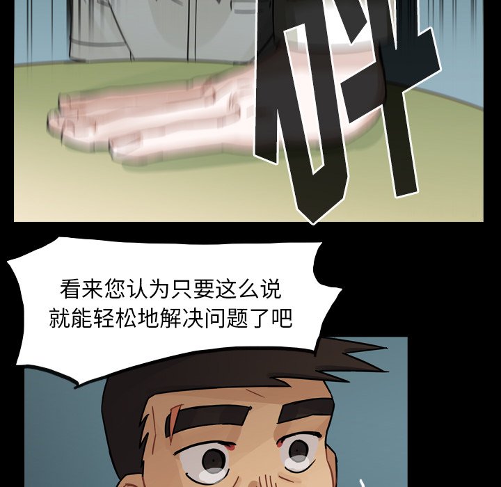 第63話 - 第19张