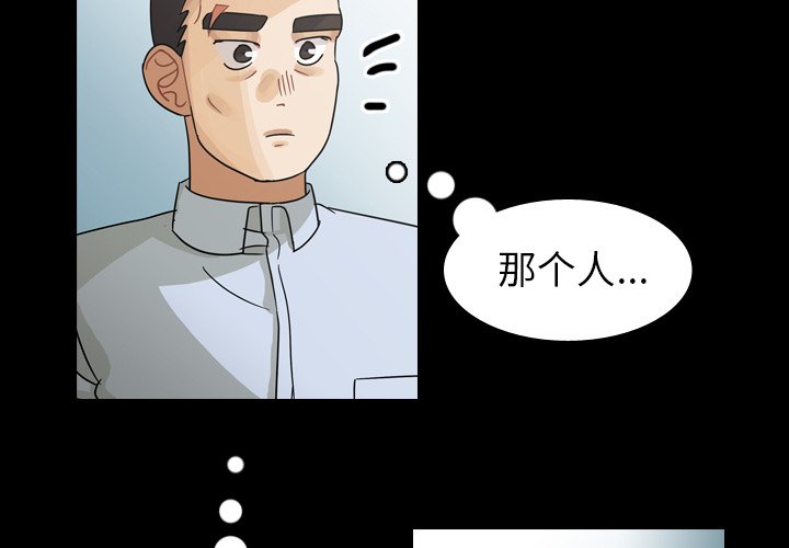 第63話 - 第2张
