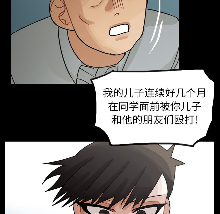 第63話 - 第20张