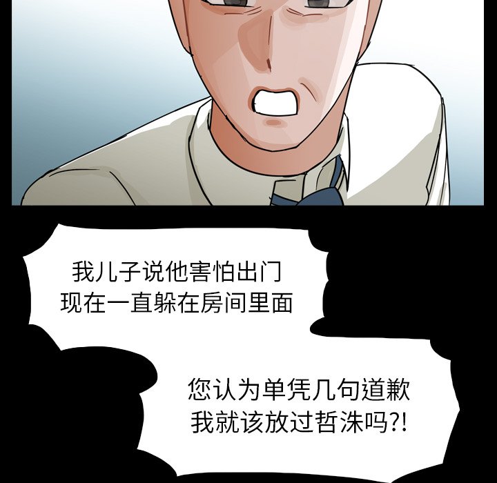 第63話 - 第21张