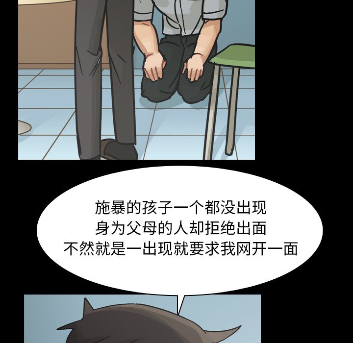 第63話 - 第23张