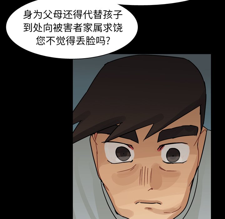 第63話 - 第25张