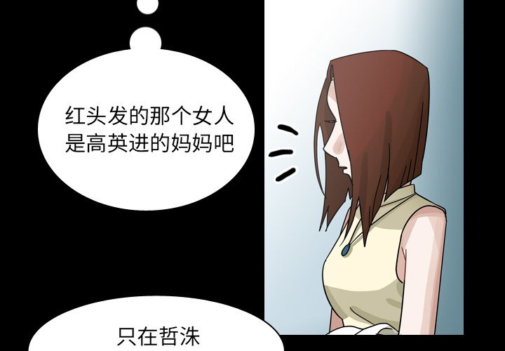 第63話 - 第3张