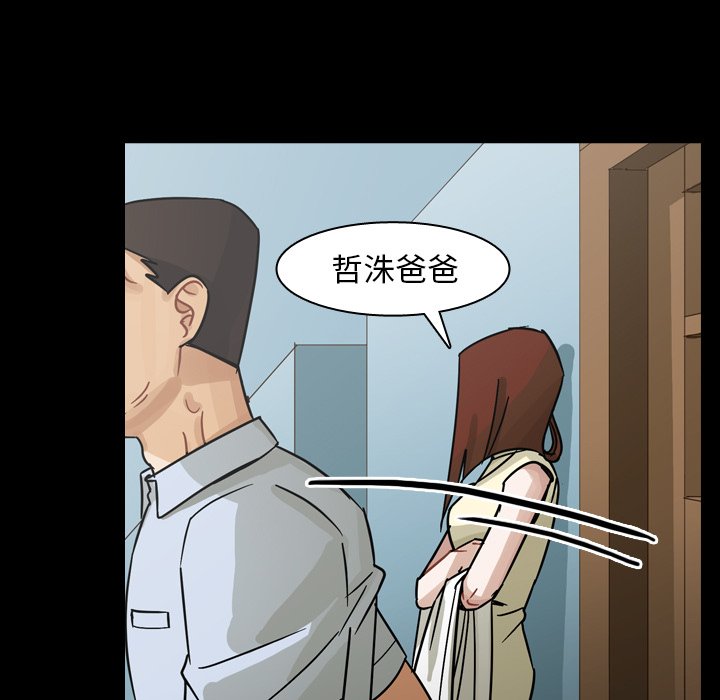 第63話 - 第30张