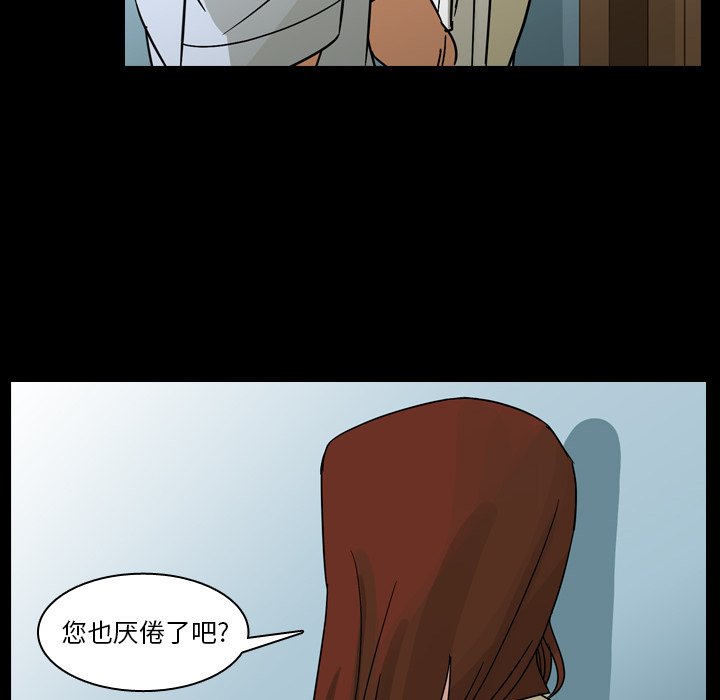 第63話 - 第31张