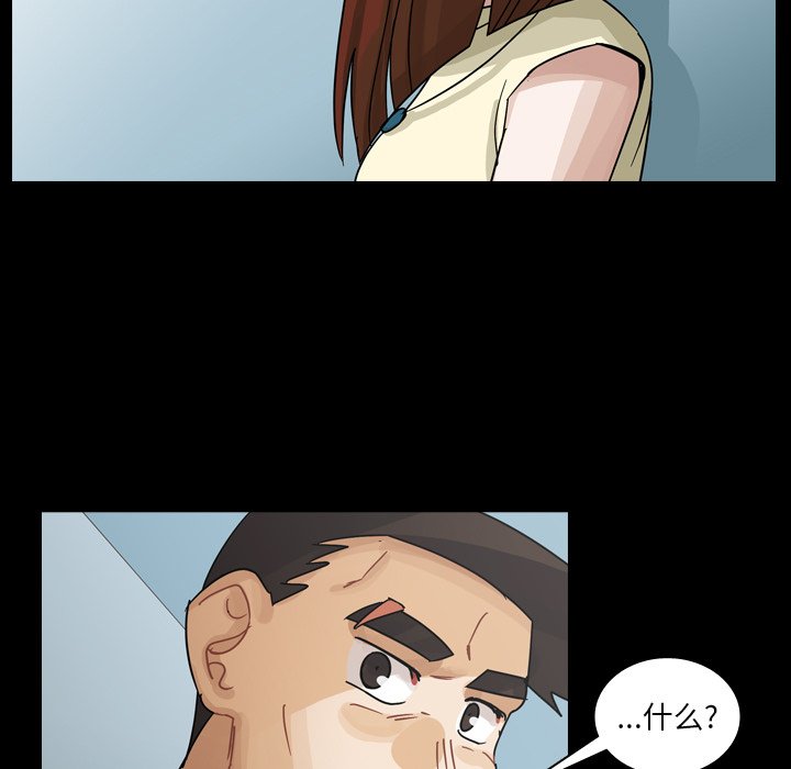 第63話 - 第32张