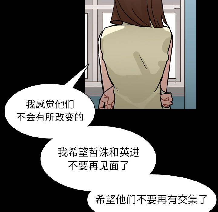 第63話 - 第34张