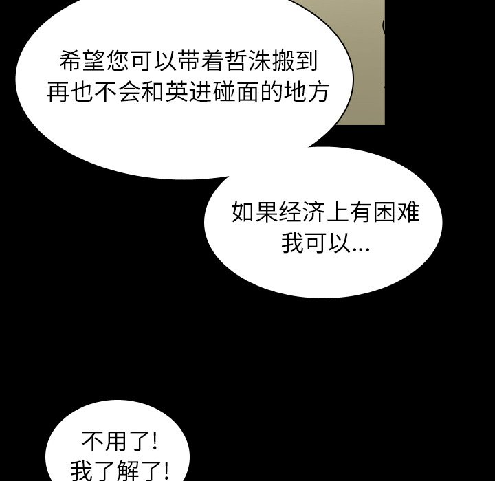 第63話 - 第36张