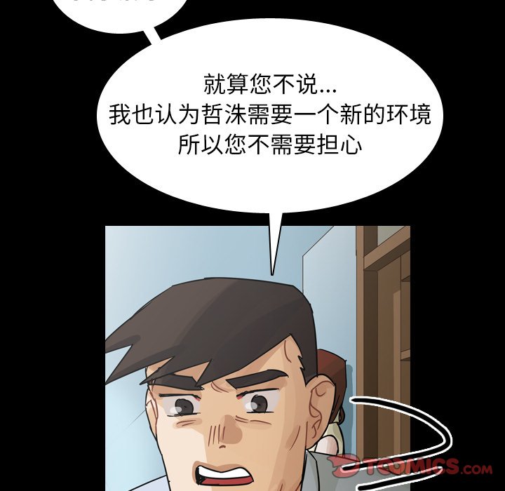 第63話 - 第37张