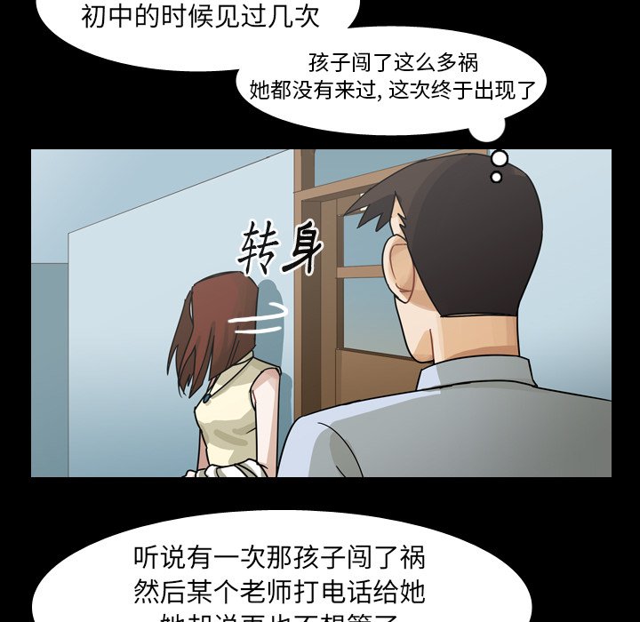 第63話 - 第4张