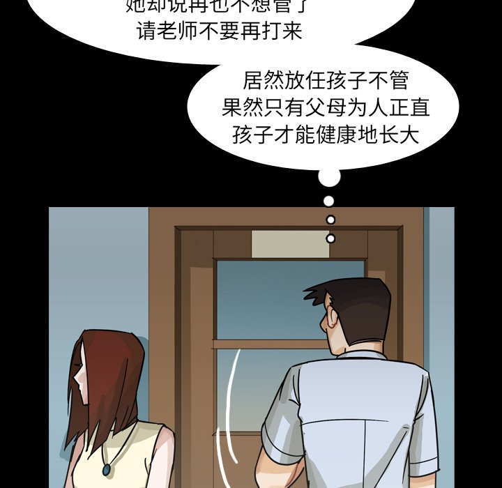 第63話 - 第5张