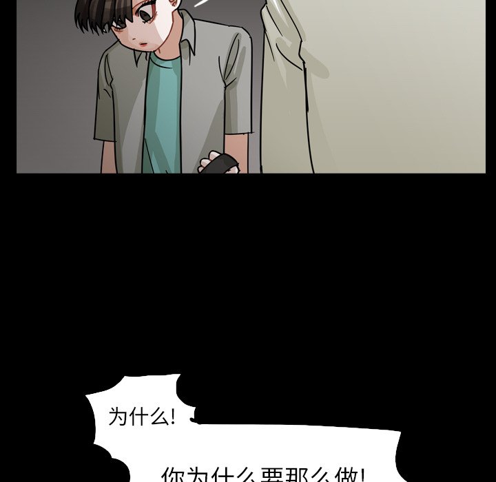 第63話 - 第51张