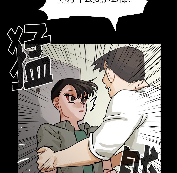 第63話 - 第52张