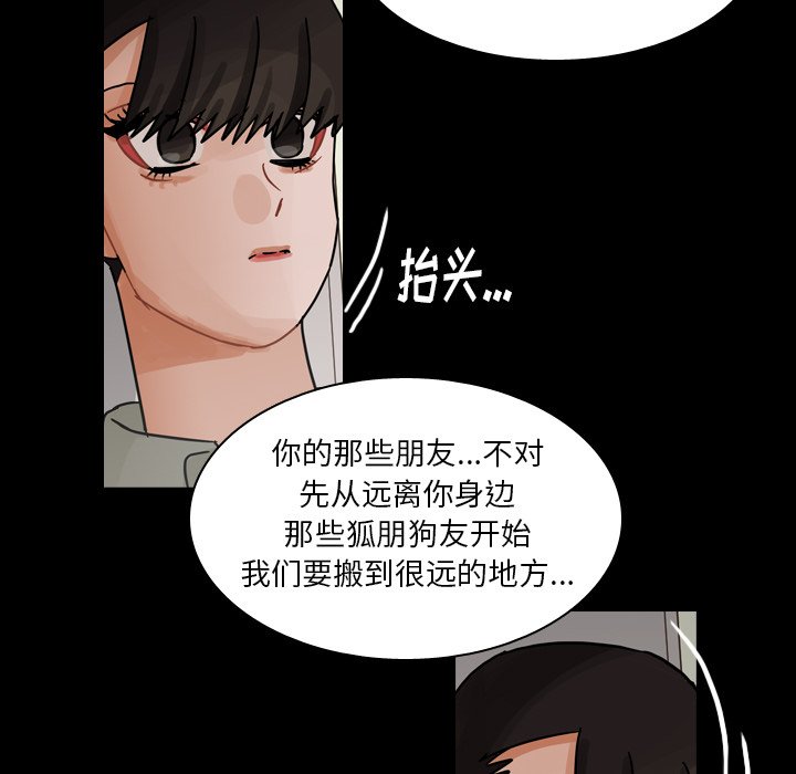 第63話 - 第55张