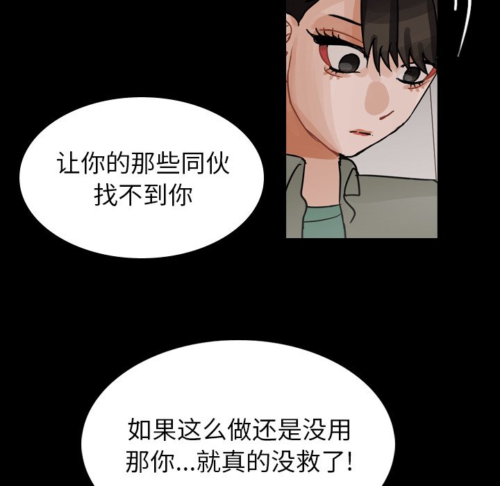 第63話 - 第56张