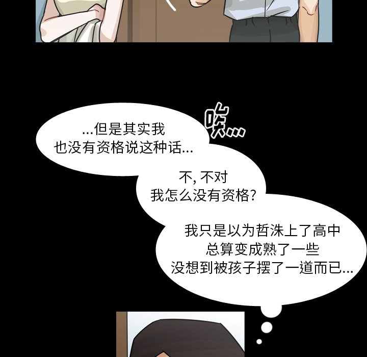 第63話 - 第6张