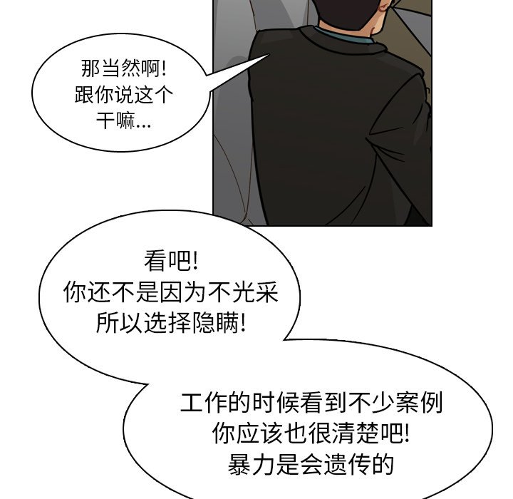 第63話 - 第62张