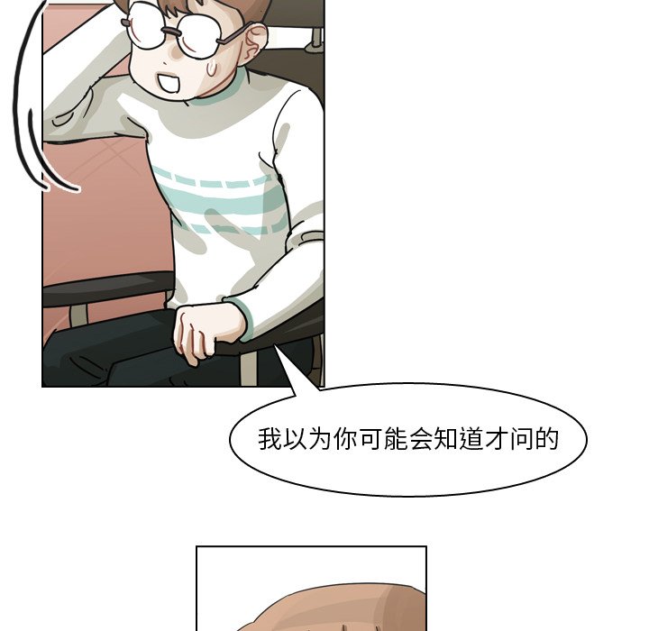 第63話 - 第81张