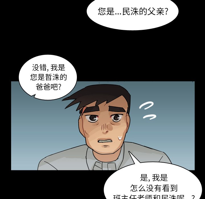 第63話 - 第9张